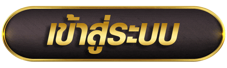MOLLYPLUS เข้าสู่ระบบ